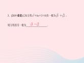 數(shù)學北師大版九年級上冊同步教學課件第2章一元二次方程5一元二次方程的根與系數(shù)的關系作業(yè)