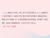 数学北师大版九年级上册同步教学课件第3章概率的进一步认识1用树状图或表格求概率第2课时利用概率判断游戏的公平性作业