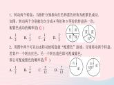 数学北师大版九年级上册同步教学课件第3章概率的进一步认识1用树状图或表格求概率第3课时利用概率玩转盘游戏作业