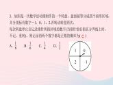 数学北师大版九年级上册同步教学课件第3章概率的进一步认识1用树状图或表格求概率第3课时利用概率玩转盘游戏作业