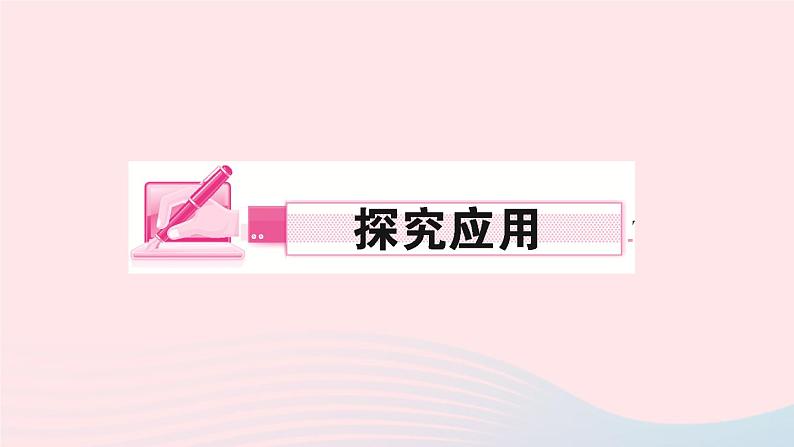 数学北师大版九年级上册同步教学课件第3章概率的进一步认识1用树状图或表格求概率第3课时利用概率玩转盘游戏作业06