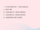 數(shù)學北師大版九年級上冊同步教學課件第3章概率的進一步認識2用頻率估計概率作業(yè)