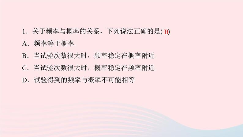 数学北师大版九年级上册同步教学课件第3章概率的进一步认识2用频率估计概率作业03