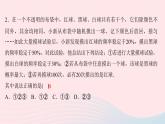 數(shù)學北師大版九年級上冊同步教學課件第3章概率的進一步認識2用頻率估計概率作業(yè)