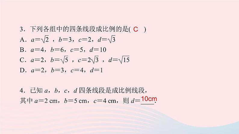 数学北师大版九年级上册同步教学课件第4章图形的相似1成比例线段第1课时线段的比和比例的基本性质作业04