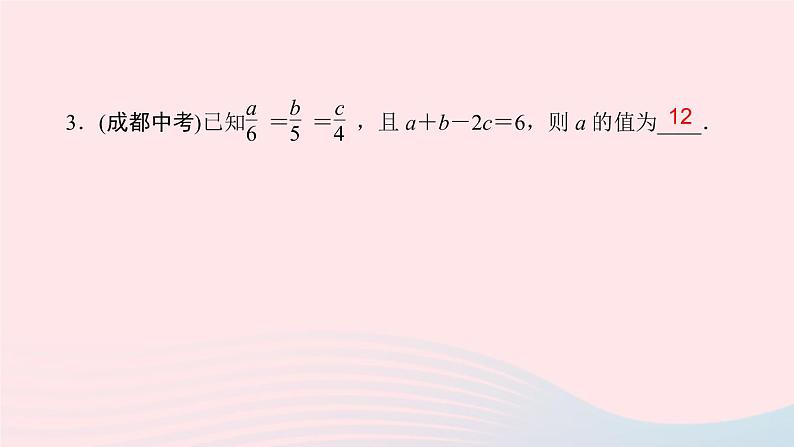 数学北师大版九年级上册同步教学课件第4章图形的相似1成比例线段第2课时等比的性质作业04