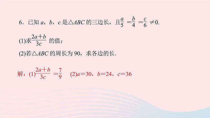 数学北师大版九年级上册同步教学课件第4章图形的相似1成比例线段第2课时等比的性质作业06