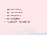 數(shù)學(xué)北師大版九年級(jí)上冊(cè)同步教學(xué)課件第4章圖形的相似3相似多邊形作業(yè)
