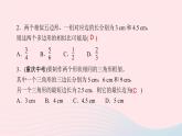 數(shù)學(xué)北師大版九年級(jí)上冊(cè)同步教學(xué)課件第4章圖形的相似3相似多邊形作業(yè)