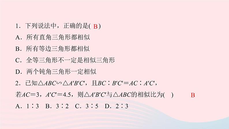 数学北师大版九年级上册同步教学课件第4章图形的相似4探索三角形相似的条件第1课时两角分别相等的两个三角形相似作业03