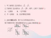 数学北师大版九年级上册同步教学课件第4章图形的相似4探索三角形相似的条件第3课时三边成比例的两个三角形相似作业