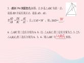 数学北师大版九年级上册同步教学课件第4章图形的相似4探索三角形相似的条件第3课时三边成比例的两个三角形相似作业