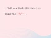数学北师大版九年级上册同步教学课件第4章图形的相似4探索三角形相似的条件第4课时黄金分割作业