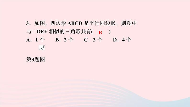 数学北师大版九年级上册同步教学课件第4章图形的相似5相似三角形判定定理的证明作业05