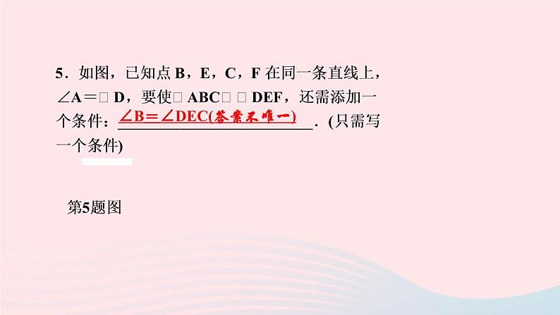 数学北师大版九年级上册同步教学课件第4章图形的相似5相似三角形判定定理的证明作业07