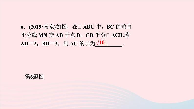 数学北师大版九年级上册同步教学课件第4章图形的相似5相似三角形判定定理的证明作业08