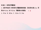 數(shù)學(xué)北師大版九年級上冊同步教學(xué)課件第4章圖形的相似6利用相似三角形測高作