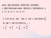 数学北师大版九年级上册同步教学课件第4章图形的相似7相似三角形的性质第1课时相似三角形中特殊线段的性质作业