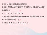数学北师大版九年级上册同步教学课件第4章图形的相似7相似三角形的性质第2课时相似三角形的周长与面积的性质作业