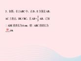 数学北师大版九年级上册同步教学课件第4章图形的相似7相似三角形的性质第2课时相似三角形的周长与面积的性质作业