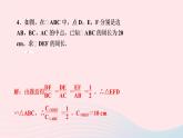 数学北师大版九年级上册同步教学课件第4章图形的相似7相似三角形的性质第2课时相似三角形的周长与面积的性质作业