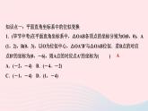 数学北师大版九年级上册同步教学课件第4章图形的相似8图形的位似第2课时平面直角坐标系中的位似作业
