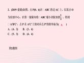 数学北师大版九年级上册同步教学课件第4章图形的相似8图形的位似第2课时平面直角坐标系中的位似作业