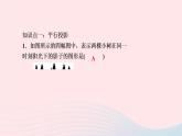 数学北师大版九年级上册同步教学课件第5章投影与视图1投影第2课时平行投影作业