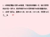 数学北师大版九年级上册同步教学课件第5章投影与视图1投影第2课时平行投影作业