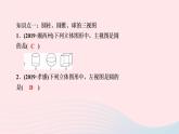 数学北师大版九年级上册同步教学课件第5章投影与视图2视图第1课时简单几何体的三视图作业