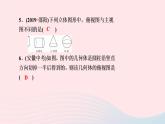 数学北师大版九年级上册同步教学课件第5章投影与视图2视图第1课时简单几何体的三视图作业