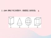 数学北师大版九年级上册同步教学课件第5章投影与视图2视图第2课时直棱柱的三视图作业