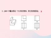 数学北师大版九年级上册同步教学课件第5章投影与视图2视图第2课时直棱柱的三视图作业