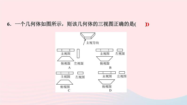 数学北师大版九年级上册同步教学课件第5章投影与视图2视图第2课时直棱柱的三视图作业08