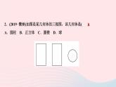 数学北师大版九年级上册同步教学课件第5章投影与视图2视图第3课时由三视图确定几何体的形状作业