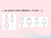 数学北师大版九年级上册同步教学课件第5章投影与视图2视图第3课时由三视图确定几何体的形状作业