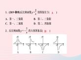 数学北师大版九年级上册同步教学课件第6章反比例函数2反比例函数的图像与性质第1课时反比例函数的图像作业