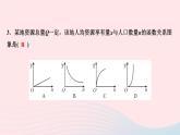 数学北师大版九年级上册同步教学课件第6章反比例函数2反比例函数的图像与性质第1课时反比例函数的图像作业