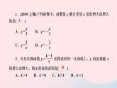 数学北师大版九年级上册同步教学课件第6章反比例函数2反比例函数的图像与性质第2课时反比例函数的性质作业
