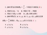 数学北师大版九年级上册同步教学课件第6章反比例函数2反比例函数的图像与性质第2课时反比例函数的性质作业