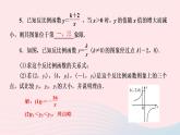 数学北师大版九年级上册同步教学课件第6章反比例函数2反比例函数的图像与性质第2课时反比例函数的性质作业