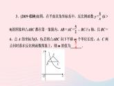 数学北师大版九年级上册同步教学课件第6章反比例函数专题课堂