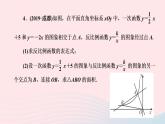 数学北师大版九年级上册同步教学课件第6章反比例函数专题课堂