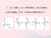 数学北师大版九年级上册同步教学课件第6章反比例函数专题课堂9