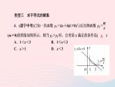 数学北师大版九年级上册同步教学课件第6章反比例函数专题课堂9