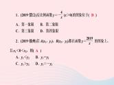 数学北师大版九年级上册同步教学课件第6章反比例函数单元复习