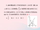 数学北师大版九年级上册同步教学课件第6章反比例函数单元复习