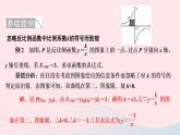 数学北师大版九年级上册同步教学课件第6章反比例函数易错课堂6