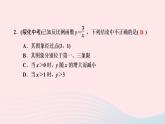 数学北师大版九年级上册同步教学课件第6章反比例函数阶段自测4
