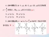 数学北师大版九年级上册同步教学课件第6章反比例函数阶段自测4